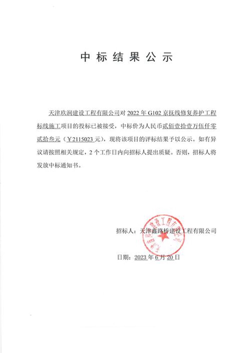 玖润农旅